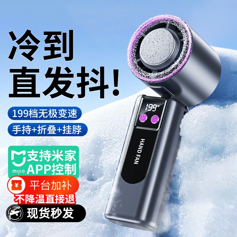 手持风扇小迷你便携超长续航usb充电随身制冷夏季天折叠挂脖小型静音学生桌面降温神器2026新款冰敷半导体