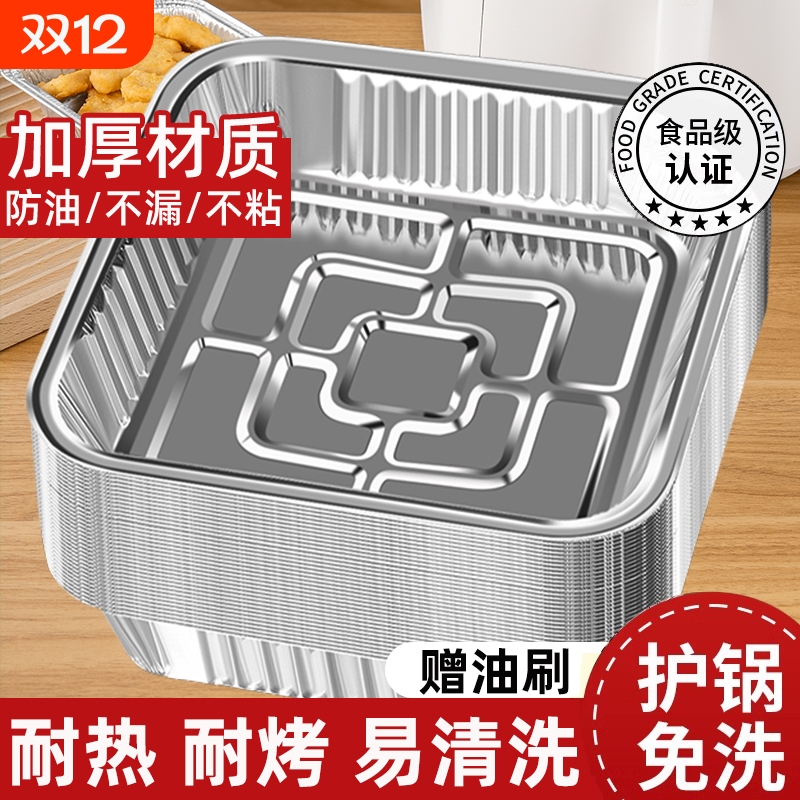 空气炸锅锡纸盘烤盘方形锡纸碗烘焙家用烧烤箱食品级铝箔锡纸盒