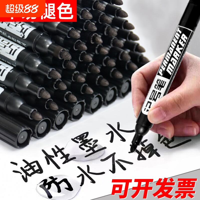 油性记号笔黑色大头笔防水不可擦物流快递专用粗笔可加墨水红色标记蓝色不掉色防油