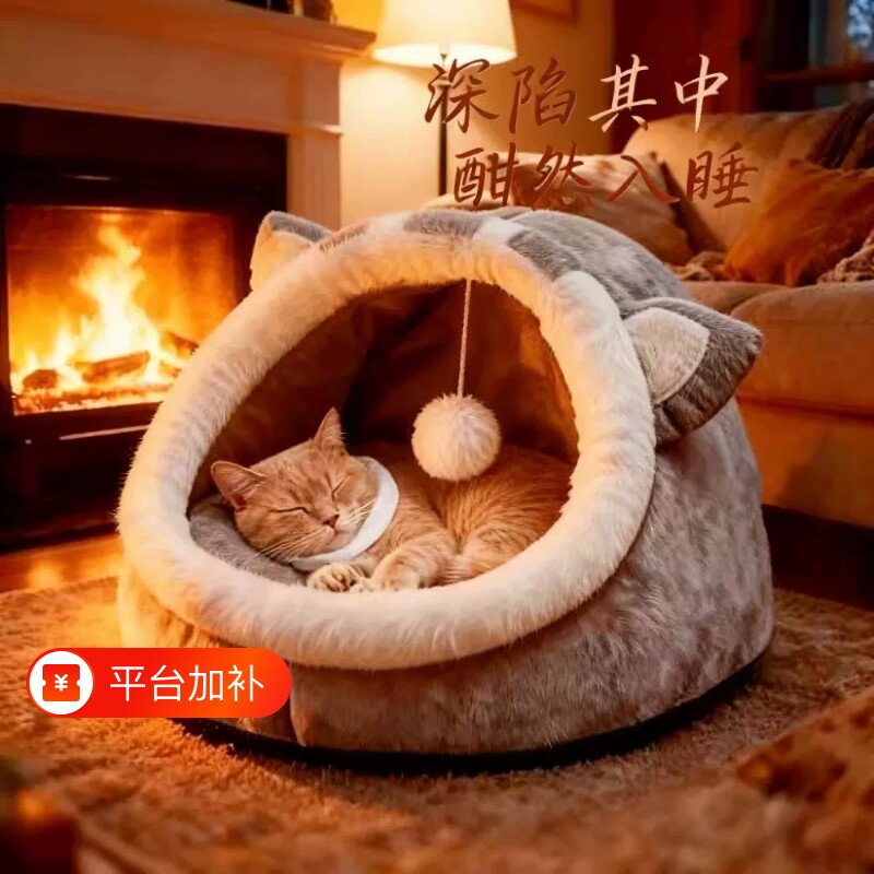 猫窝狗窝四季通用冬季保暖安全感窝猫床小猫半封闭式猫咪沙发猫窝