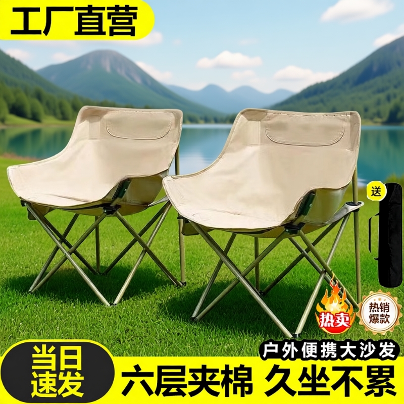 户外便携月亮椅|超2万次加购