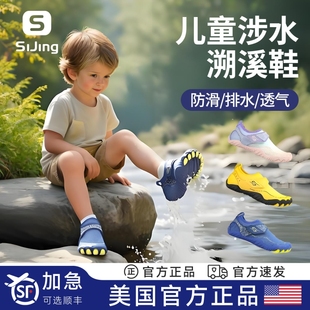溯溪鞋 儿童沙滩鞋 凉鞋 防滑速干赶海专用鞋 玩水 沙滩海边必备涉水鞋