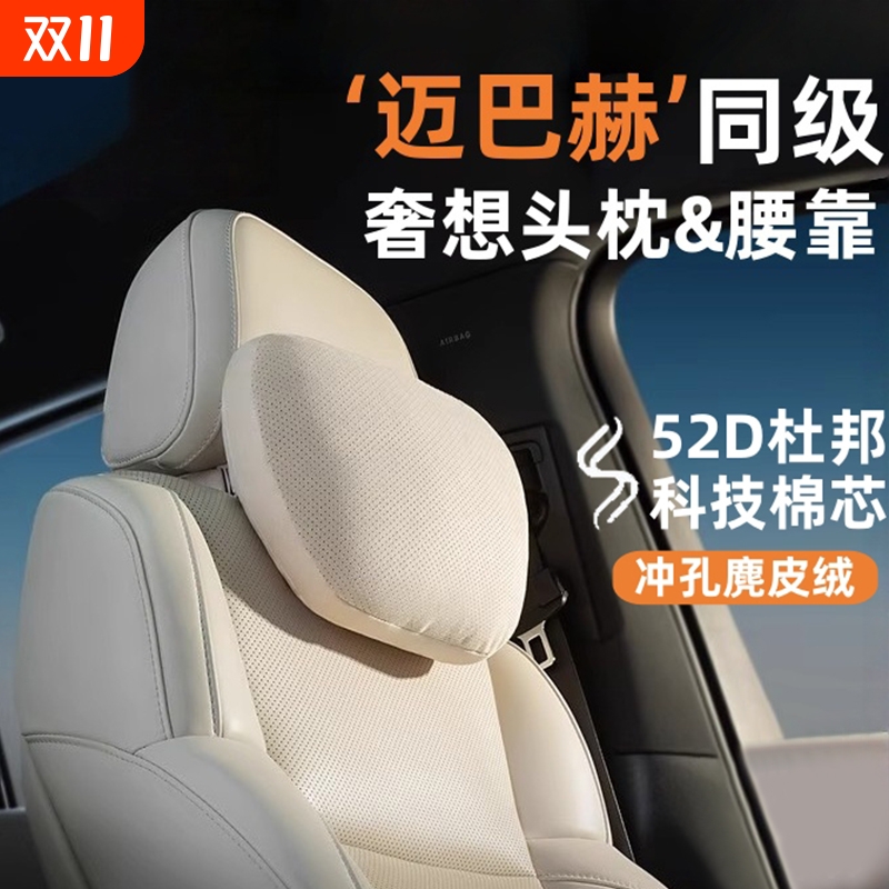 汽车头枕车内靠枕护颈枕车用枕头车载开车主驾驶运动座椅专业套装