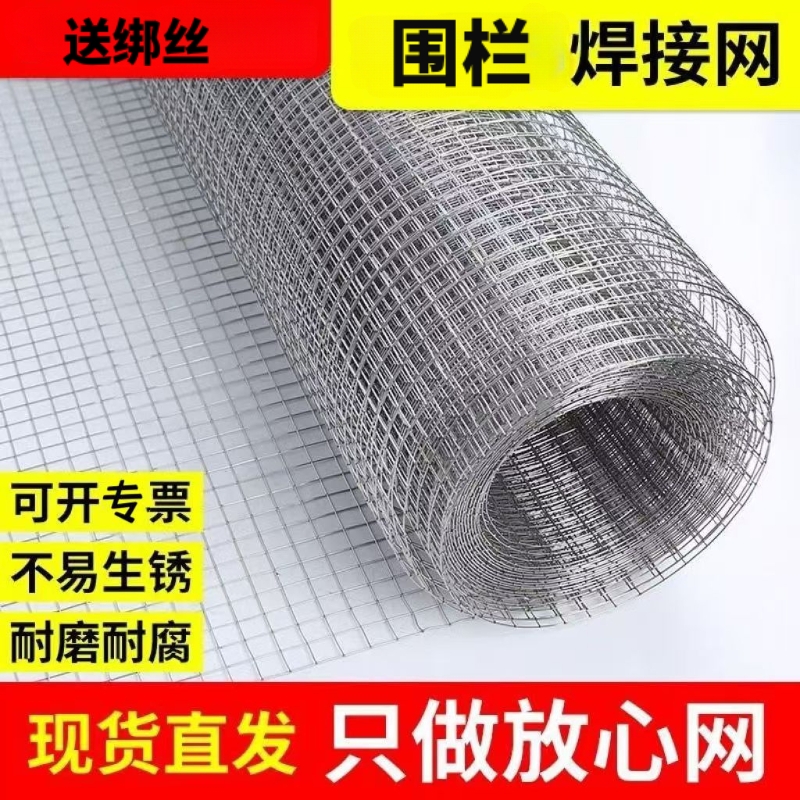 网眼防护网养殖网围栏护栏钢丝网格网建筑网鸡笼子家用养殖铁丝