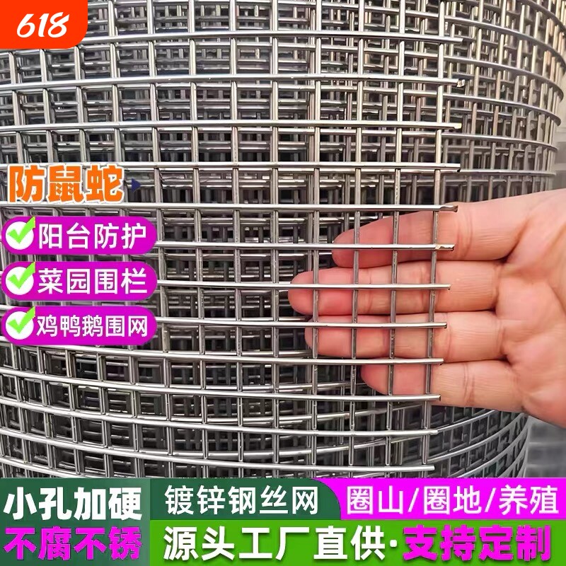 镀锌钢丝网铁丝网围栏阳台防护网防鼠圈鸡鸭鸟兔笼圈地养殖隔离网