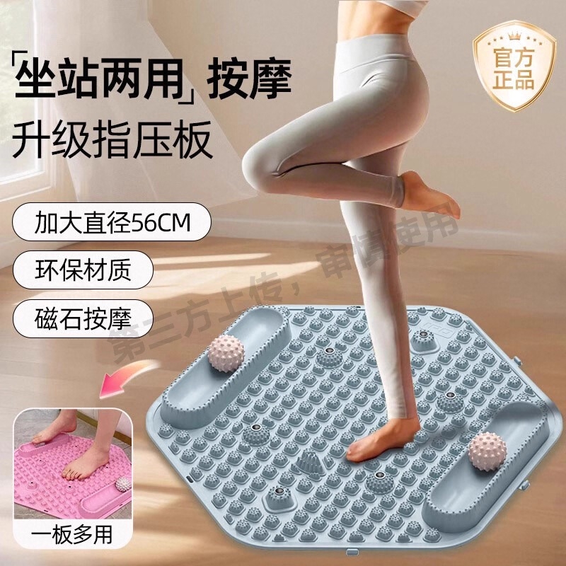 德国足底按摩脚垫指压板趾压板通经络软硅胶原地脚底疏通超慢跑脚