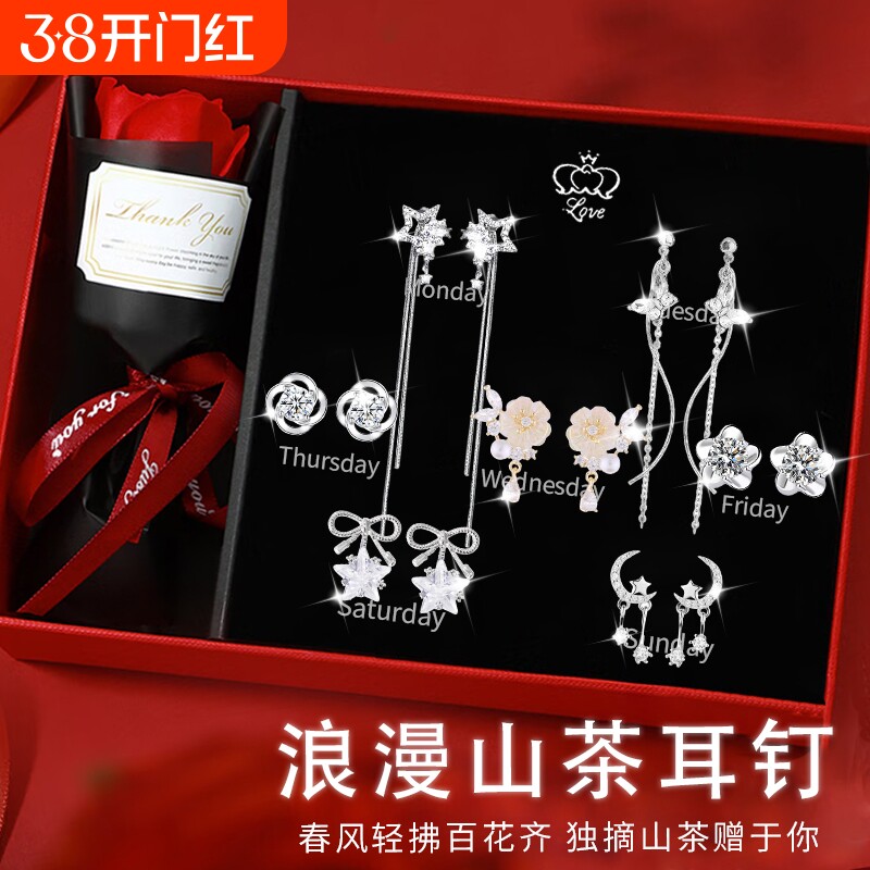 三八节礼物山茶花耳钉礼盒一周S925纯银针耳环轻奢高级感耳饰实用