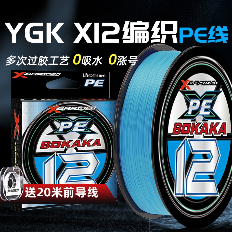 日本进口ygkx12编pe线正品路亚专用打黑大力马鱼线原丝远投耐磨