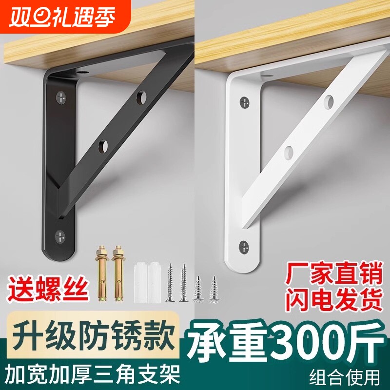 三角支架墙上承重直角角铁固定件三脚架墙壁托架置物架层板支撑架