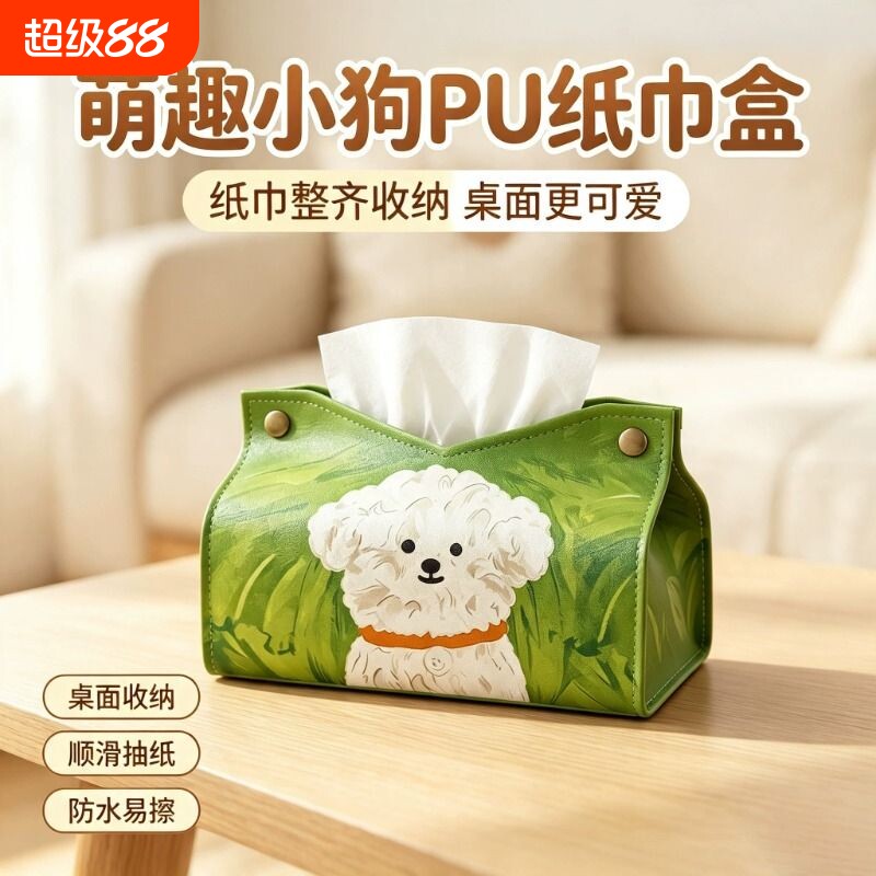 可爱小狗狗创意摆件纸巾盒卧室儿童纸抽盒家用客厅餐厅车载抽纸盒图片