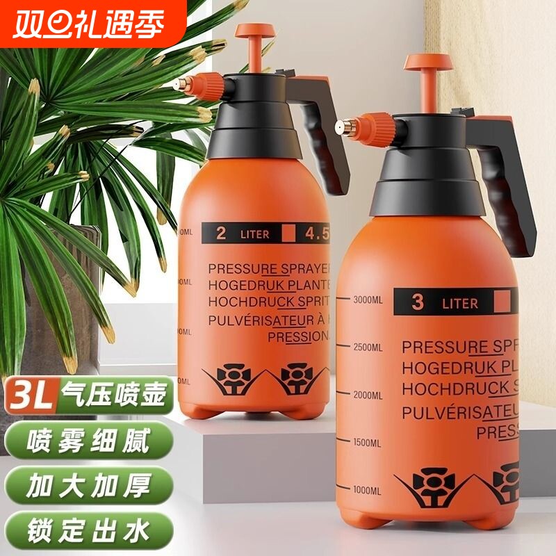 喷壶浇花气压式喷水壶手动浇水壶园艺家用清洁消毒用大容量洒水壶