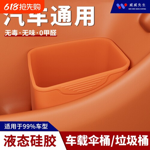 车载垃圾桶液态硅胶多功能收纳桶新车必备品汽车通用车门下雨伞桶