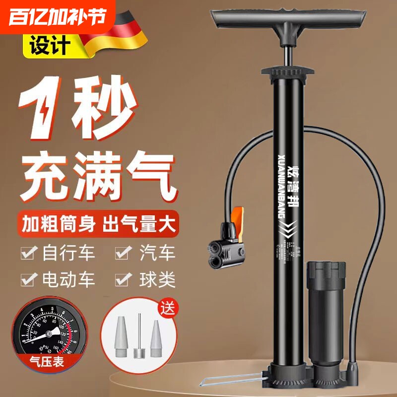 打气筒自行车家用通用便携电动车汽车篮球高压充气泵气压表气管