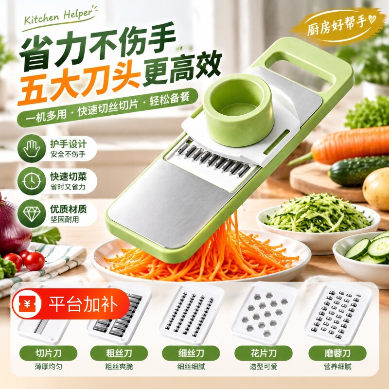 擦丝器家用不伤手多功能厨房切菜神器切丝粗细小型刨丝板萝卜土豆