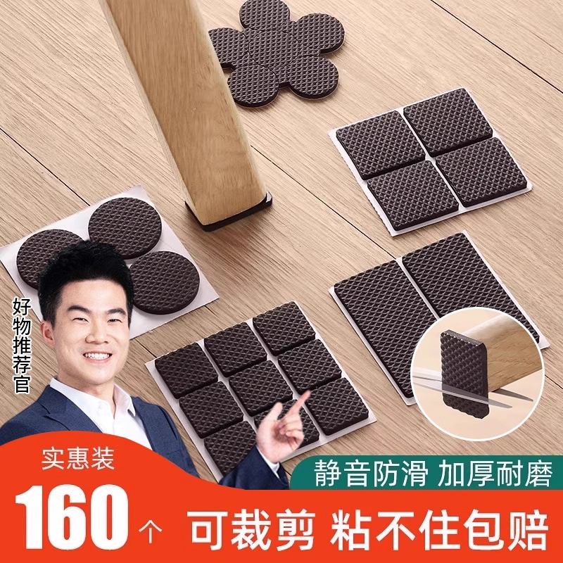 椅子静音脚垫桌椅凳子腿保护套沙发餐椅防滑贴家具防撞垫桌腿脚套