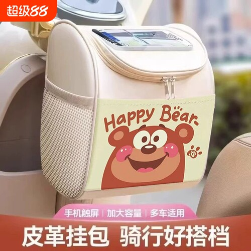【您好友浏览过！】电动车收纳包