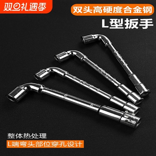 L型套筒扳手六角弯头弯杆穿孔7字型轮胎六套筒汽修双头工业级