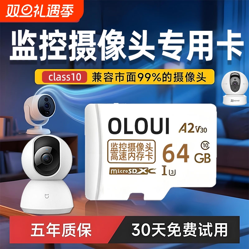 家用监控内存卡专用卡64g高速摄像头存储卡128gfat32格式tf卡平板