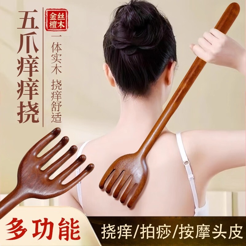 檀木痒痒挠抓后背专用不求人神器高端老头乐抓痒耙子名按摩多功能