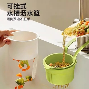 可挂式 水槽沥水篮家用厨房创意分离过滤网洗菜盆滤水篮多功能茶叶