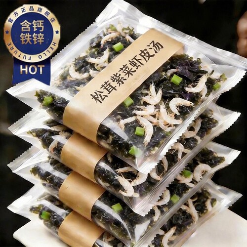 央速食汤紫菜虾皮汤馄饨汤料冲泡即食独立包装无添加免煮开水面条