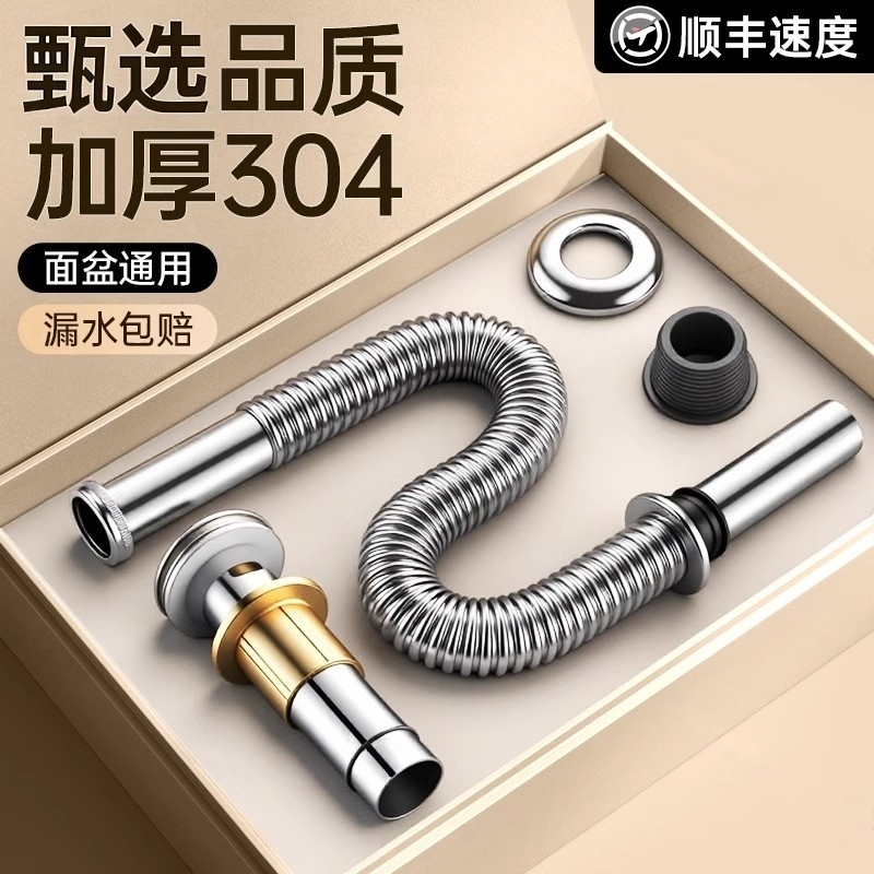 不锈钢加厚防臭面盆下水器下水管