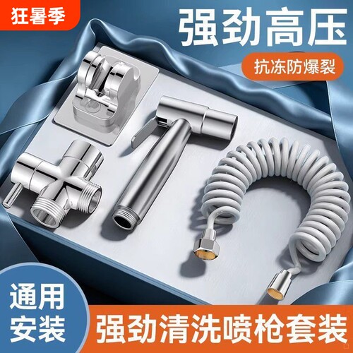 不锈钢高压喷枪水龙头延长管卫生间厕所马桶冲洗神器家用水枪阳台