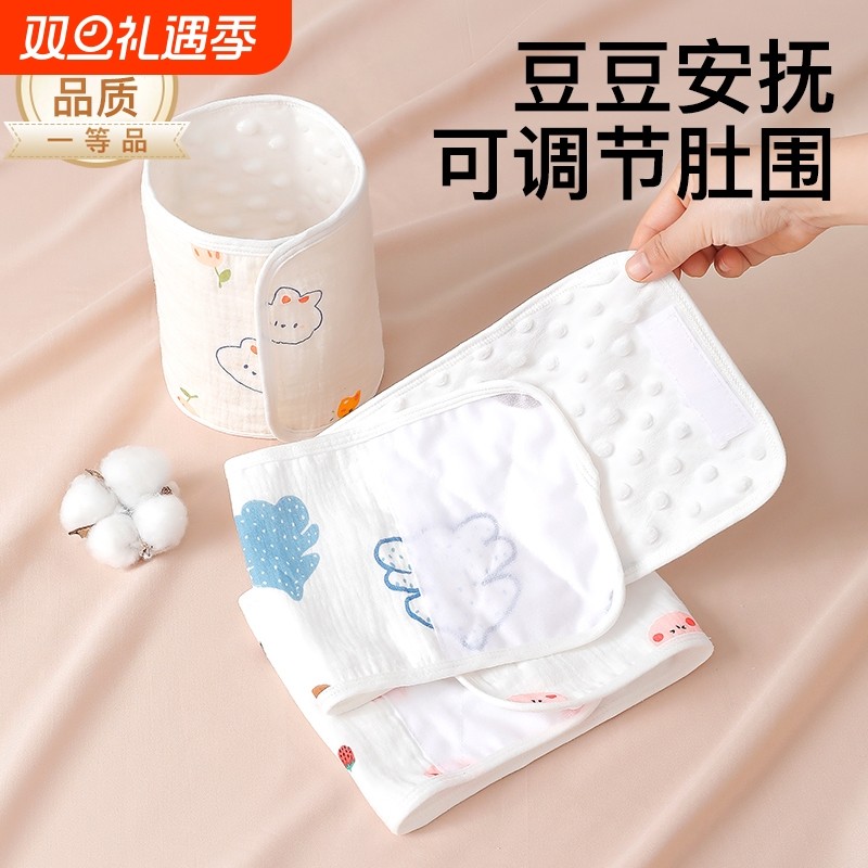 肚围婴儿护肚脐防着凉宝宝肚兜包肚子儿童护肚神器腹围纯棉纱布