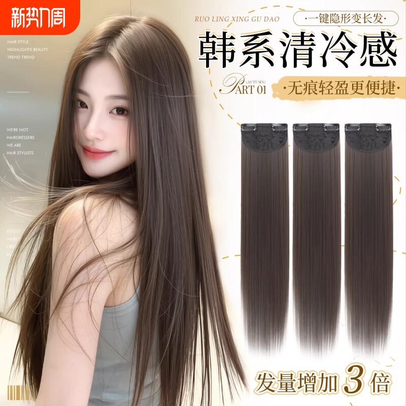 假发片女长发隐形无痕仿真发蓬松直发增发量接发贴片长直发丝短发