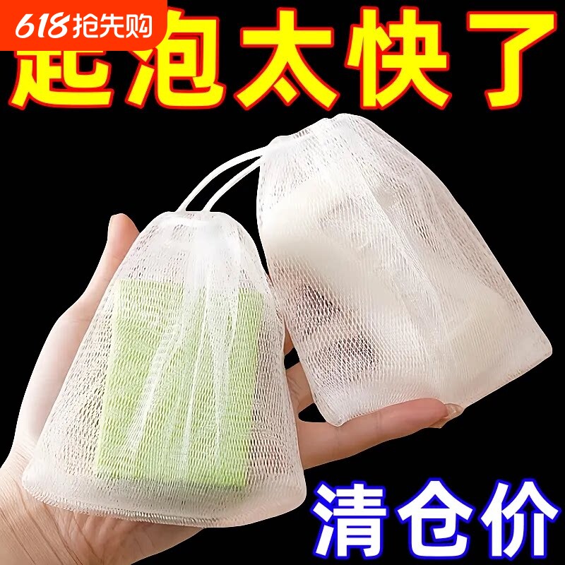 肥皂袋起泡网洗面奶发泡网洗脸装香皂网兜专用泡沫皂网收纳洁面