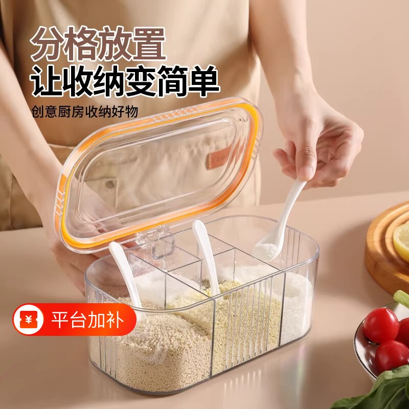 家用新款年厨房密封盒六格调料盒一体大调味盒五格佐料一体收纳盒