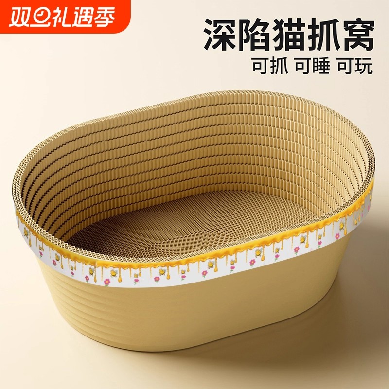 浴缸猫抓板耐抓耐磨不掉屑猫爪窝瓦楞纸猫窝一体猫咪加深猫抓盆