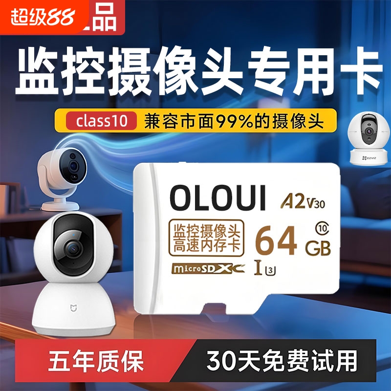 家用监控内存卡专用卡64g高速摄像头存储卡128gfat32格式tf卡平板