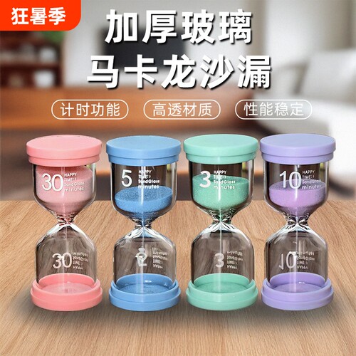 桌面创意沙漏计时器|回购1.7万次