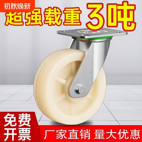 超耐磨万向轮定重型|千人加购