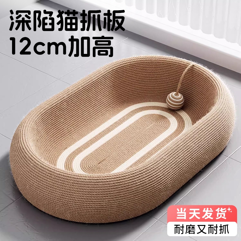 剑麻猫抓板耐磨不掉屑猫窝一体四季通用耐抓猫爪板猫抓垫猫咪用品