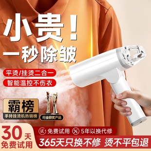 家用小型手持熨烫机便携大蒸汽熨斗烫衣服神器实用 挂烫机2025新款