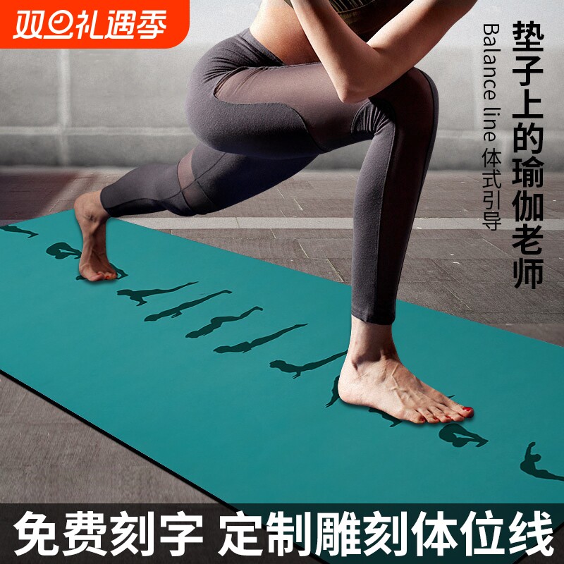 天然橡胶吸汗防滑减震静音瑜伽垫