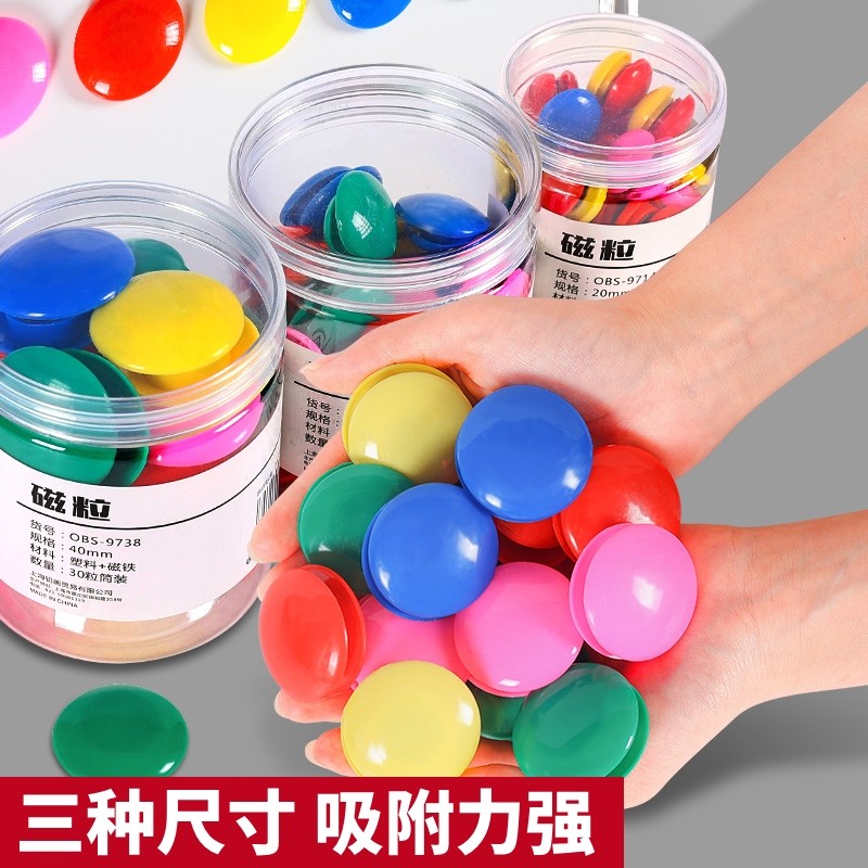 圆形彩色磁粒白板黑板贴磁粒子小磁扣强磁铁吸铁石贴片吸磁贴磁力扣磁