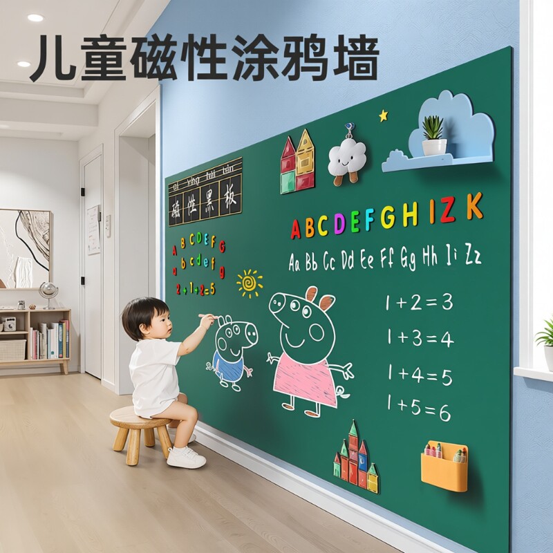 黑板家用教学可擦写可移除墙贴纸记事板磁性无尘小黑板儿童涂鸦画画板磁吸板小学生写字板磁力墙面客厅不伤墙