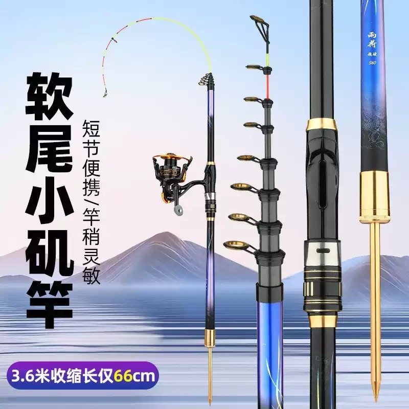 钓鱼竿软尾小矶竿灵敏筏竿海竿远投岸抛筏大导环矶钓竿套装