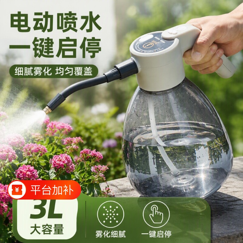 充电式电动喷水壶喷壶打药喷雾器浇花水壶小型喷头浇水壶自动洗车