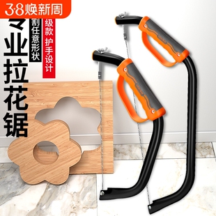 拉花锯手锯家用小型锯子木工线锯钢丝锯手拉曲线锯工具锯条切割