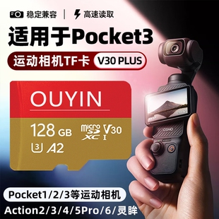 适用大疆pocket3内存卡512G高速TF运动相机Action闪存256g存储卡