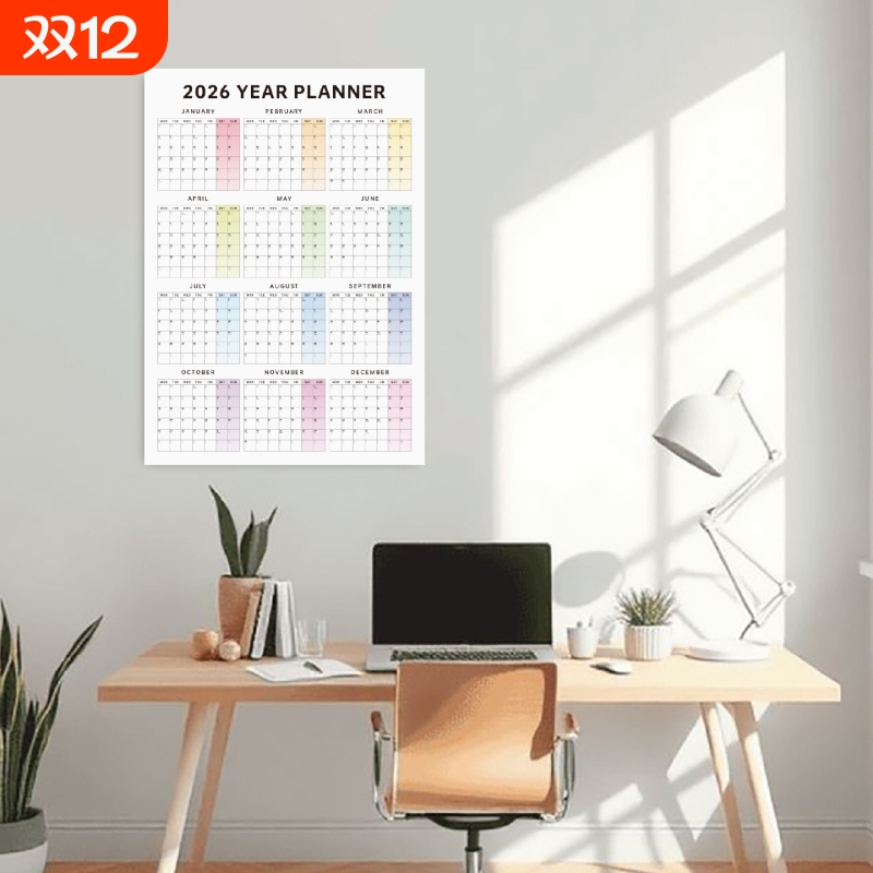2026全年计划日历自律打卡高颜值