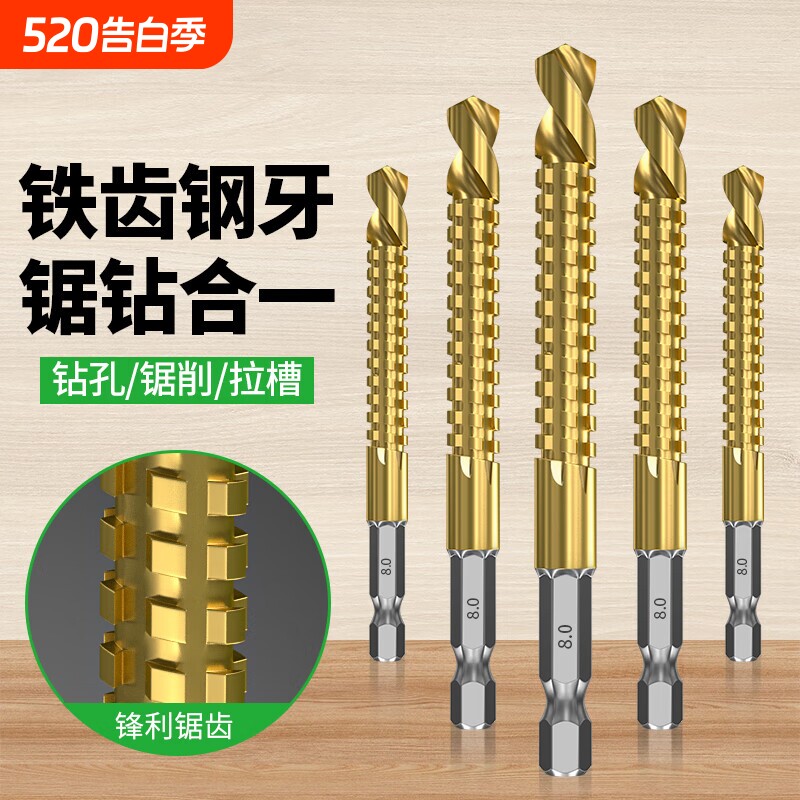 新型六角柄锯齿钻拉花钻头木工专用麻花开孔钻头合金切割电钻钻花