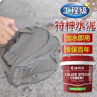 水泥地面修补高强度速干堵漏王白水泥砂浆胶找平自流平瓷砖路面