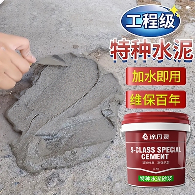水泥地面修补高强度速干堵漏王白水泥砂浆胶找平自流平瓷砖路面