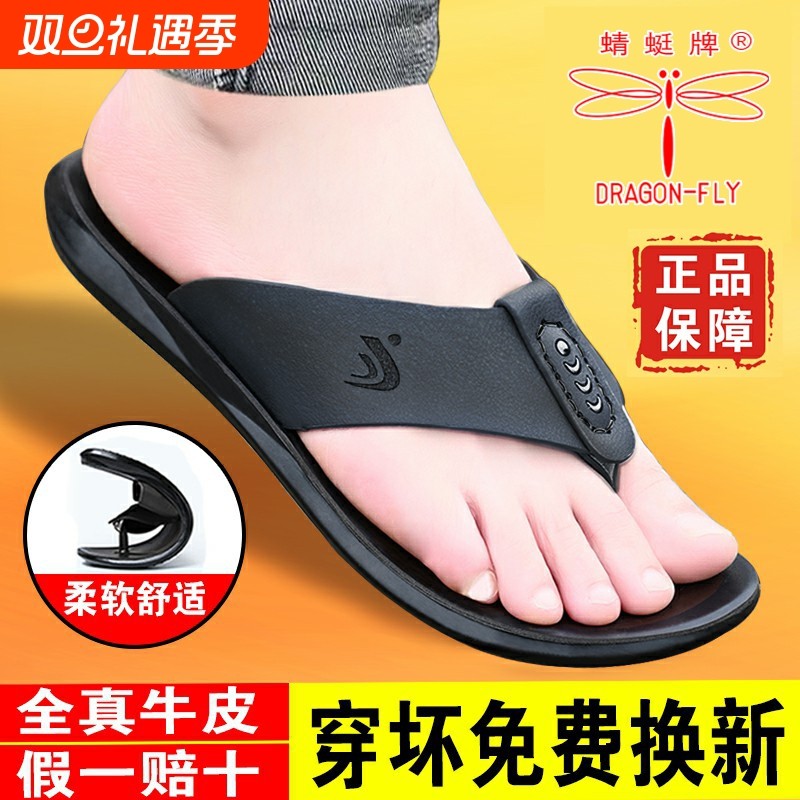 蜻蜓牌新款夏天真皮人字拖男拖鞋夏季个性时尚休闲男士外穿沙滩鞋