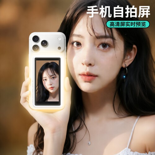 【自带美肤灯】自拍更出片